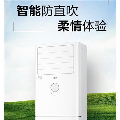 海尔Haier KFR-50LW 柜式空调 制冷量：5300（800-6900）W  制热量：7200（800-8100）W